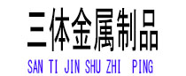 英德光伏配件