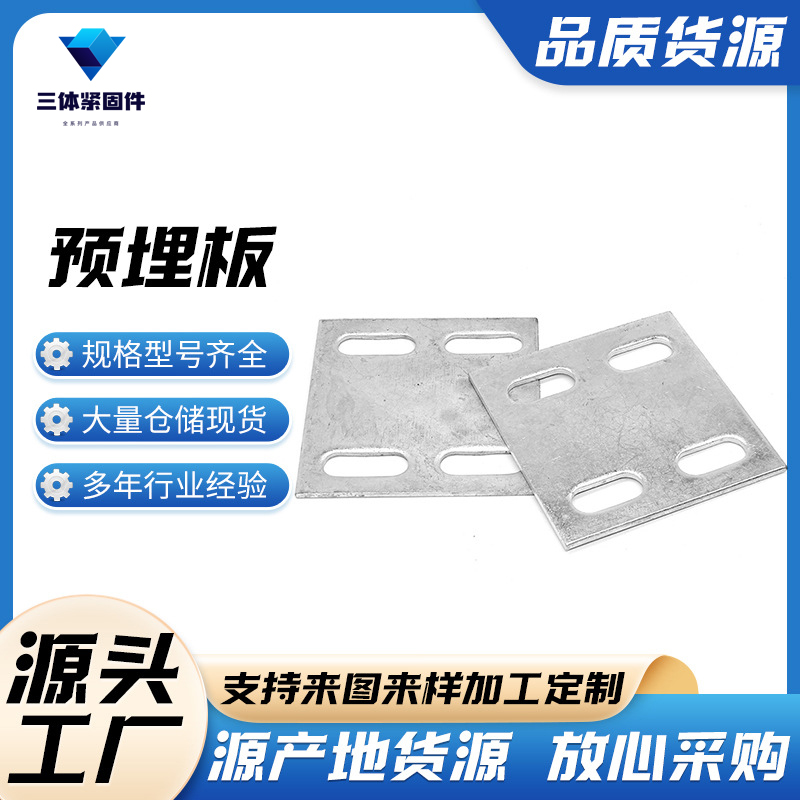 英德三体金属制品